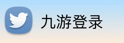 九游登录 Logo